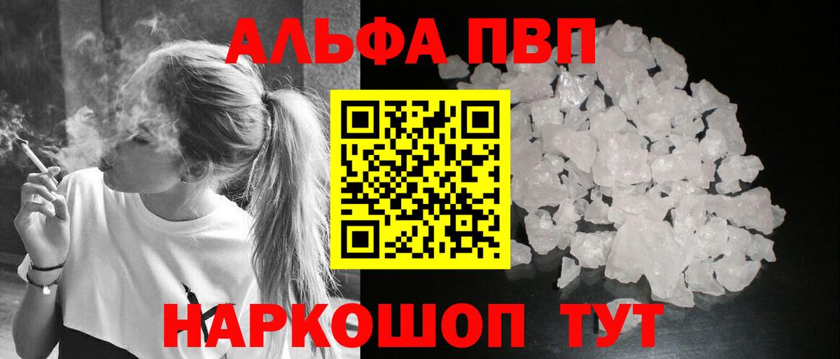 Alfa_PVP кристаллы Кизляр