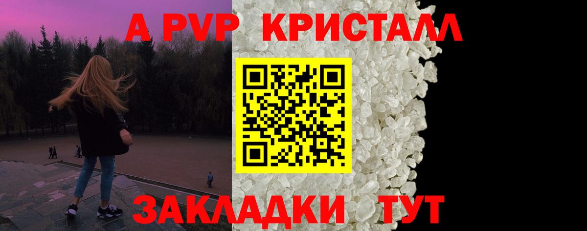 Кизляр  Alfa_PVP VHQ  Альфа ПВП VHQ  Вход с VPN 