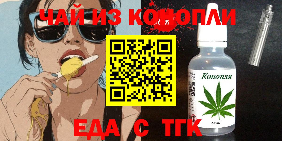 Кизляр  Еда ТГК марихуана  Вход с VPN 