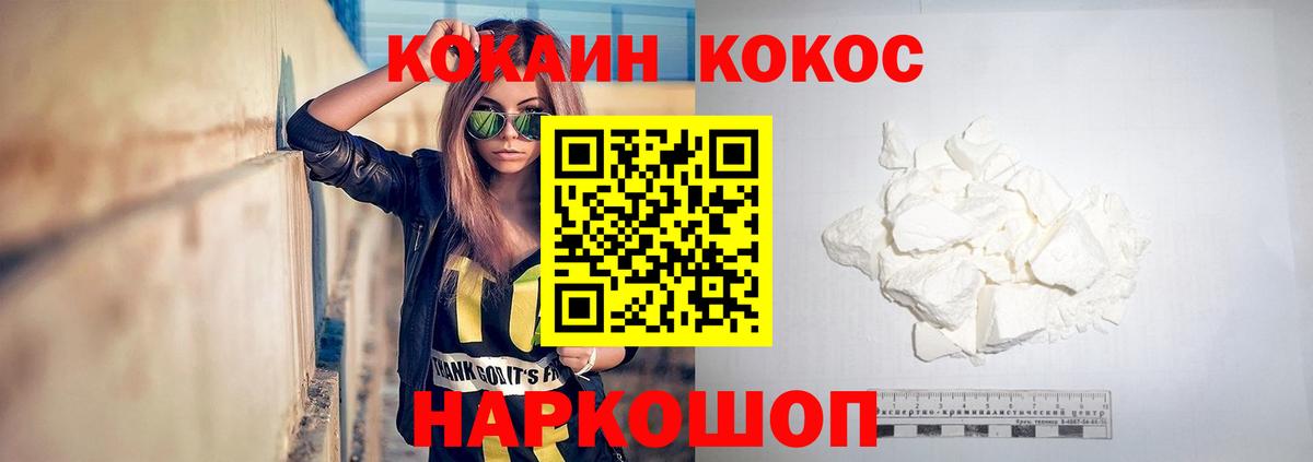 Кокаин VHQ Кизляр
