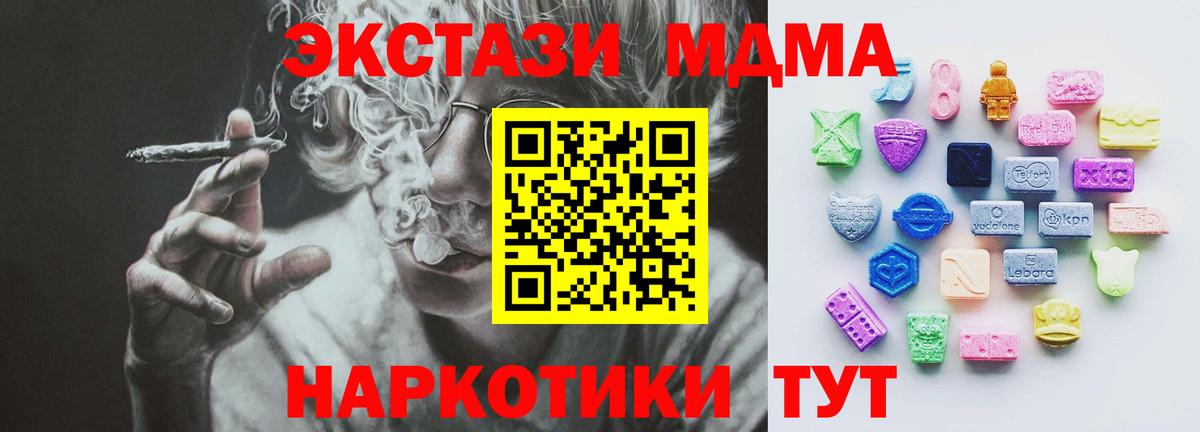 Ecstasy XTC  ЭКСТАЗИ XTC  Вход с VPN  Экстази  Кизляр 