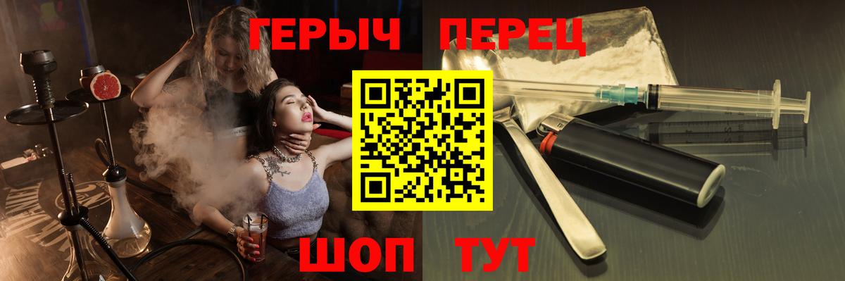 Героин герыч  Вход с VPN  Кизляр 