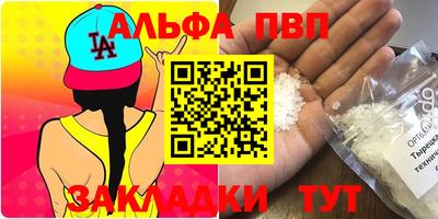 таблы Ангарск
