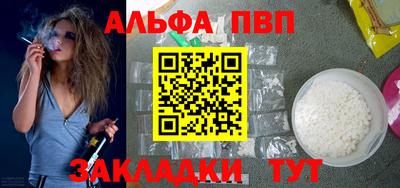 Альфа ПВП Анжеро-Судженск