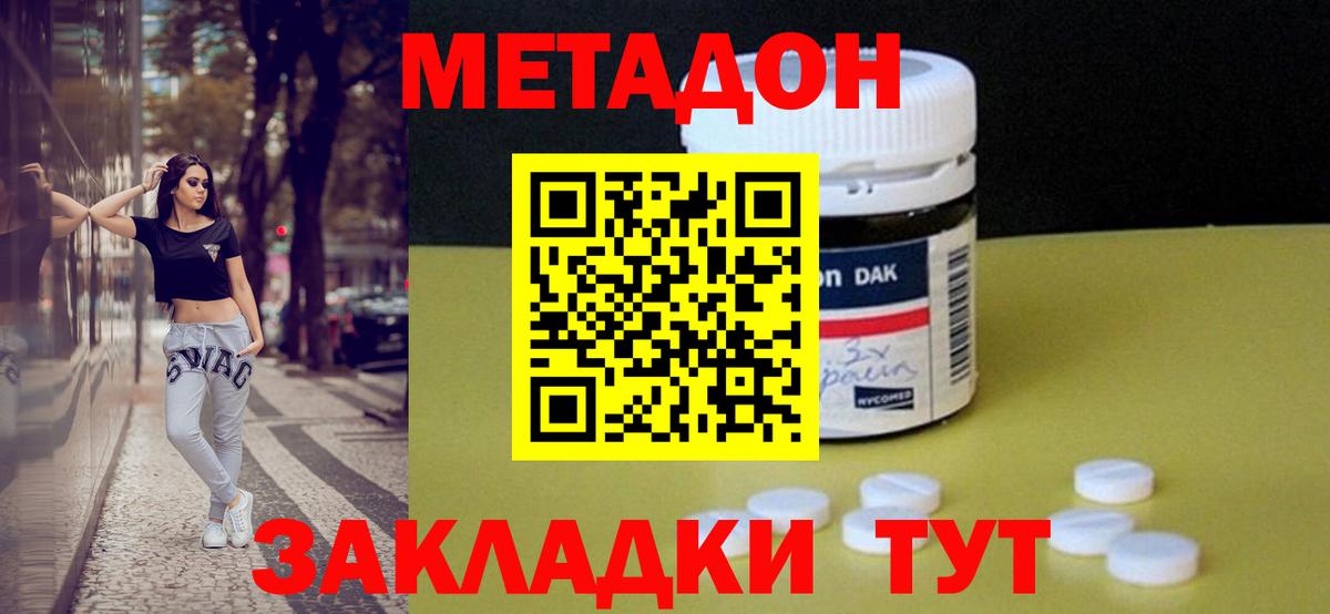 гидра маркетплейс  МЕТАДОН белоснежный  Вход с VPN  Кизляр  МЕТАДОН белоснежный 