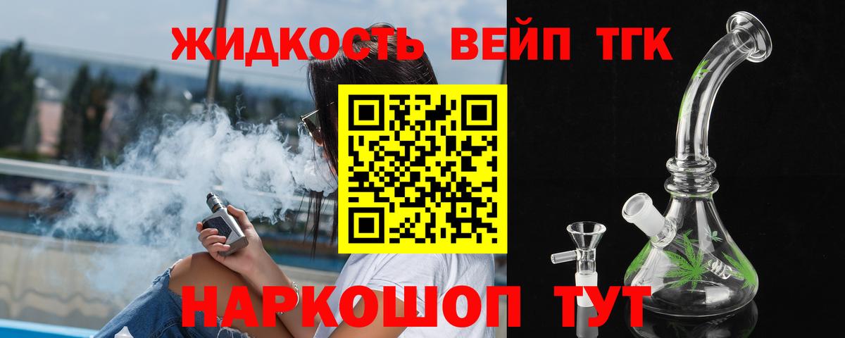 Кизляр  Дистиллят ТГК жижа  Дистиллят ТГК жижа  Вход с VPN 